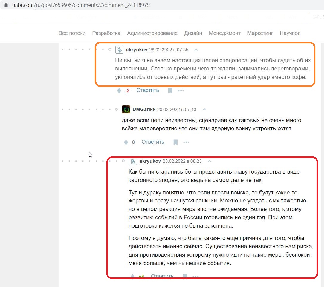 Kryukov_Alexander_001__SoR_001__-Отрасль IT в России поставили на паузу _ Комментарии _ Хабр.jpg